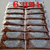 ราคา พริกลาบเหนือ พริกลาบคนเหนือ พริกลาบชาวเหนือ"จ่าเชียร"น้ำพริกลาบ ลำแต๊ๆ เครื่องปรุงรสอาหารกลมกล่อม หอมสมุนไพรหลายชนิด ลาบ (8217269737)