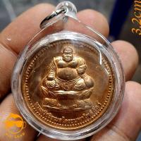 ราคา เหรียญพระศรีอริยเมตไตรย์ด้านหลังพระโพธิสัตว์เจ้าแม่กวนอิม พันเนตรพันกร ท่านอาจารย์เย็นเต็ก วัดโพธิ์แมนคุณาราม ปลุกเสก เ (25345591317)