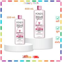 ราคา (1 ขวด) Pond's Micellar Cleansing Water (ชมพู) พอนด์ส ไมเซล่า มิราเคิล คลีนซิ่ง (100 ml./400 ml.) (28591399546)