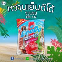 ราคา หวานเย็นดีโด้ 12 ชิ้น รวมรส (24534905948)