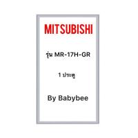 ราคา ขอบยางตู้เย็น MITSUBISHI รุ่น MR-17H-GR (1 ประตู) (24738865444)