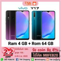 ราคา VIVO Y17 Ram4 Rom 64GB (โค้ด"MBFEB20 "รับCoinsคืนสูงสุด1,200) (2217053273)