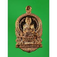 ราคา 915 เหรียญเสมา หลวงปู่ทวดนั่งพาน พุทธอุทยานมหาราช อยุธยา เนื้อทองแดง เลข 1887 (18718632860)