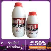ราคา น้ำมันเครื่องไดเกียว Daikyo JMA 4T SG ขนาด0.5 ลิตร/ 1 ลิตร (10356916488)