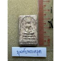 ราคา พระสมเด็จบางขุนพรหม พิมพ์เส้นด้าย คราบกรุทั่วองค์ (43655102047)