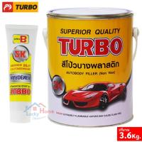 ราคา TURBO สีโป้วบางพลาสติกบาง 2K สีเหลือง ขนาด 3.6กก.(พร้อมน้ำยาเร่งแห้ง)เหมาะสำหรับโป๊วรถยนต์ รอบยุบรอยบุ๋มของตัวถังรถยนต์ (6918177925)