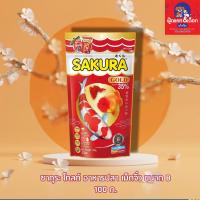 ราคา อาหารปลา ซากุระ โกลด์ อาหารปลา เม็ดจิ๋ว ขนาด B 100 กรัม (21674296187)