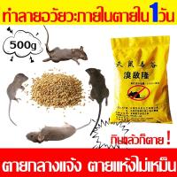 ราคา 50ปี ไม่มีหนู ยากําจัดหนู 1ห่อฆ่าหนูได้10000ตัว หนูตาย200%เหยื่อกำจัดหนู กําจัดหนู ยาฆ่าหนูยาเบือหนูไล่หนูยาเบื่อหนู (26429885759)