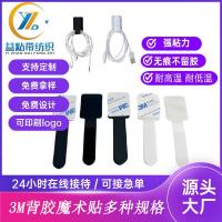 ราคา ตีนตุ๊กแก ตีนตุ๊กแก 3m พร้อมสต็อก 3M กาว Velcro Cable Organizer คอมพิวเตอร์ Data Cable Storage Bundled Fixed Self-Adhesive C (49950698199)