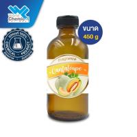 ราคา น้ำหอม กลิ่น แคนตาลูป (หัวน้ำหอม 100%) Cantaloup Fragrance Oil ขนาด 450 g (42065640091)