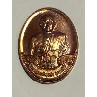 ราคา เหรียญครูบาบุญชุ่ม รุ่นหมดห่วง มีโค๊ด (22641379025)