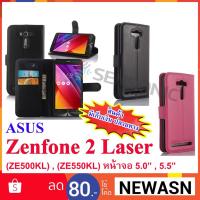 ราคา เคส Zenfone 2 Laser 5.0” , 5.5" (ZE500KL) , (ZE550KL) ( สินค้ามีพร้อมส่งครับ ) (233435927)