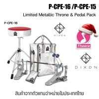 ราคา Dixon กระเดื่องกลอง เก้าอี้กลอง พร้อมกระเป๋า P-CPE-15 P-CPE-16 สินค้าจากตัวแทนจำหน่ายในประเทศไทย (57901776069)