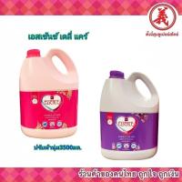 ราคา เอสเซ้นซ์ เดลี่แคร์ ผลิตภัณฑ์ปรับผ้านุ่ม สูตรลดกลิ่นอับ 3500 มล. (27560580134)