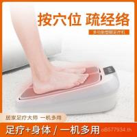 ราคา เครื่องนวดอัจฉริยะ Acupoint เครื่องบําบัดเท้าในครัวเรือนนวดเท้าไฟฟ้าเครื่องนวดผ่อนคลาย Pulse เครื่องทําความร้อนเท้า VW88 (42676384325)