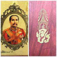 ราคา Antique Teak Wood Frame กรอบรูปไม้สัก พระบรมฉายาลักษณ์ ในหลวงรัชกาลที่ 5 จุฬาลงกรณ์ ปร. (23358507877)