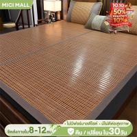 ราคา เสื่อหวาย เสื่อเย็น เสื่อไม้ไผ่พับได้ 3 ฟุต/3.5 ฟุต/5 ฟุต/6 ฟุต เสื่อไม้ไผ่100% เย็น ไม่เสียรูปง่าย MICI (27486799269)