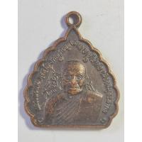 ราคา เหรียญหลวงพ่อสาย วัดเจริญสุขาราม บางไผ่เตี้ย จ.สมุทรสาคร (28777938702)