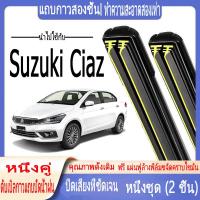 ราคา ใบปัดน้ำฝนพิเศษ Suzuki Ciaz ใบปัดน้ำฝนรถยนต์แบบแถบยางคู่ ใบปัดน้ำฝน Ciaz แบบกระดูกอ่อนเต็มใบ ใบปัดน้ำฝนกระจกหน้ารถ ใบปัดน้ำฝนรถยนต์แบบเงียบ ใบปัดน้ำฝนแบบแถบยางคู่ (43203634177)