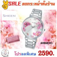 ราคา Alba Quartz นาฬิกาข้อมือผู้หญิง รุ่น AH8683X1 สายสแตนเลส (5101219811)