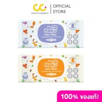 ราคา HAKU Baby Wipes (คละสี) ฮากุ เบบี้ ไวพส์ ทิชชู่เปียก (9699692747)