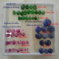 ราคา เม็ดพลอยแท้ ตามราศี และวันเกิด (บริการขึ้นเรือนแหวนเงิน 92.5) (421073242)