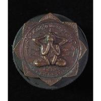 ราคา พระปิดตา หลวงพ่อทองดำ วัดถ้ำตะเพียนทอง ปี2522 (G29) (42214871683)