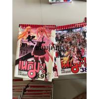 ราคา คุณครูจอมเวท เนกิมะ! 38 เล่ม ขาดเล่ม24 (25886407634)