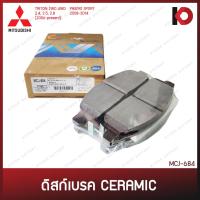 ราคา ผ้าเบรคหน้า ผ้าดิสก์เบรก MITSUBISHI TRITON 2+4WD 2.4, 2.5, 2.8 / PAJERO SPORT '08-14 ดิสเบรคหน้า ยี่ห้อ COMPACT (23334752649)