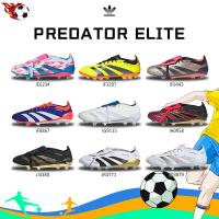 ราคา [พร้อมส่ง-พรีออเดอร์] Adidas PREDATOR ELITE รองเท้าสตั๊ดฟุตบอลของแท้ กำลังฮิต (43315733169)