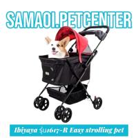 ราคา IBIYAYA​ รถเข็นสุนัข รุ่น​ 1617-R Easy strolling Pet Buggy-Simple Rouge( รับน้ำหนักได้20กก)​ (20650173823)