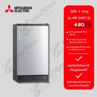 ราคา MITSUBISHI ตู้เย็น 1 ประตู MR-140T-SL (25339549479)