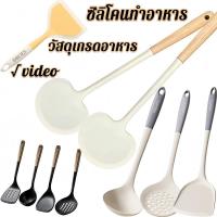 ราคา COD ชุดเครื่องครัว ตะหลิวซิลิโคน กระบวยซิลิโคน ตะหลิวซิลิโคนรูปเห็ด ทนอุณหภูมิสูง ด้ามจับมีรูไว้สำหรับแขวน (41126213349)