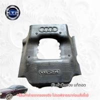 ราคา ฝาครอบเครื่อง รถ Audi A6 ,ออดี้A6 C5 (ของมือสอง แท้ถอด) ขายตามสภาพ (51801108192)