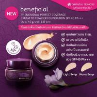 ราคา Oriental Princess Beneficial Phenomenal Perfect Coverage Cream (14149727969)