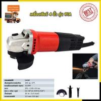 ราคา MAKTEC เครื่องเจียร 4 นิ้ว 540W รุ่น MT-91A (AAA) (14697925305)