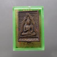 ราคา เหรียญหล่อพระพุทธ วัดปากน้ำ เนื้อสัมฤทธิ์ รุ่นเมตตา‑กรุณา พ.ศ. 2534 พร้อมตลับ (58151736882)