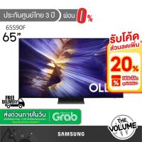 ราคา [ค่าส่ง 0 บาท] Samsung รุ่น 65S90F (65") OLED 4K TV | QA65S90F | S90F | รุ่นปี 2025 (28337496291)