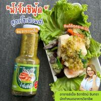 ราคา น้ำจิ้มซีฟู้ด น้ำจิ้มซีฟู้ดสูตรโซเดี่ยมต่ำ ขนาด 300 กรัม อาหารโรคไต ทานได้ทุกระยะ byอาจารย์เปิ้ล นักกำหนดอาหารวิชาชีพ (24630213351)