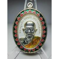 ราคา เหรียญรูปไข่ครึ่งองค์ หลวงปู่แสน ปสนฺโน รุ่นมหาลาภ 111 ปี เนื้อโลหะลงยา หมายเลข 163 วัดบ้านหนองจิก ศรีสะเกษ ปี 2561 (19685226285)