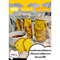 ราคา ขนมปังกรอบพร้อมทาน รสเนยน้ำตาล เนยชีส และ เนยกระเทียม (28459850585)