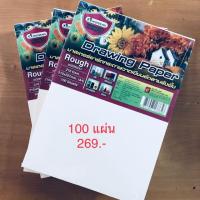 ราคา กระดาษ 100 ปอนด์ มาสเตอร์ อาร์ต ขนาด A4 (100แผ่น) (4215922184)