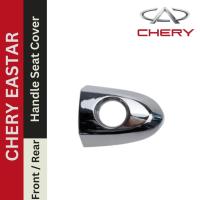 ราคา ที่หุ้มเบาะนั่งมือจับ Chery Eastar ด้านหน้าและด้านหลัง (18681122506)