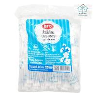 ราคา aro cotton buds เอโร่ คอตตอนบัต สำลี สำลีก้าน สำลีก้านบรรจุซอง 4 ก้าน x 200 ซอง (26981350978)