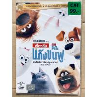 ราคา DVD เสียงไทยเท่านั้น : The Secret Life of Pets เรื่องลับ แก๊งขนฟู Illumination Animation การ์ตูน (8929435903)