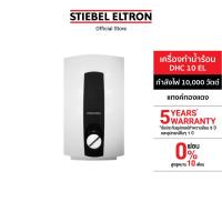 ราคา STIEBEL ELTRON เครื่องทำน้ำร้อน ขนาด 10000 วัตต์ รุ่น DHC 10 EL แทงค์ทองแดง ปรับอุณหภูมิได้ 3 ระดับ (1669292186)