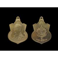 ราคา เหรียญเสมา6รอบพระชนมายุ 72 พรรษา เนื้ออัลปาก้า ปี 2542 เหรียญอาร์มที่ระลึกในหลวงพระชนมายุ 72 พรรษา เนื้ออัลปาก้า (40362345430)