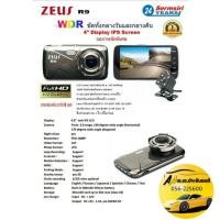 ราคา กล้องบันทึกภาพหน้า+หลังรถยนต์ ZEUS R9 (5728984099)