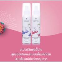ราคา สเปรย์ ฉีดชุดชั้นใน Oriental Princess Rhythms of Nature Romanced Lingerie Mist แพคเกจใหม่ (5745675071)
