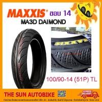 ราคา ยางนอก MAXXIS รุ่น MA3D DAIMOND (เรเดียล) ขนาด 100/90 ขอบ 14 (51P) T/L = 1 เส้น **ยางใหม่** (3618112299)